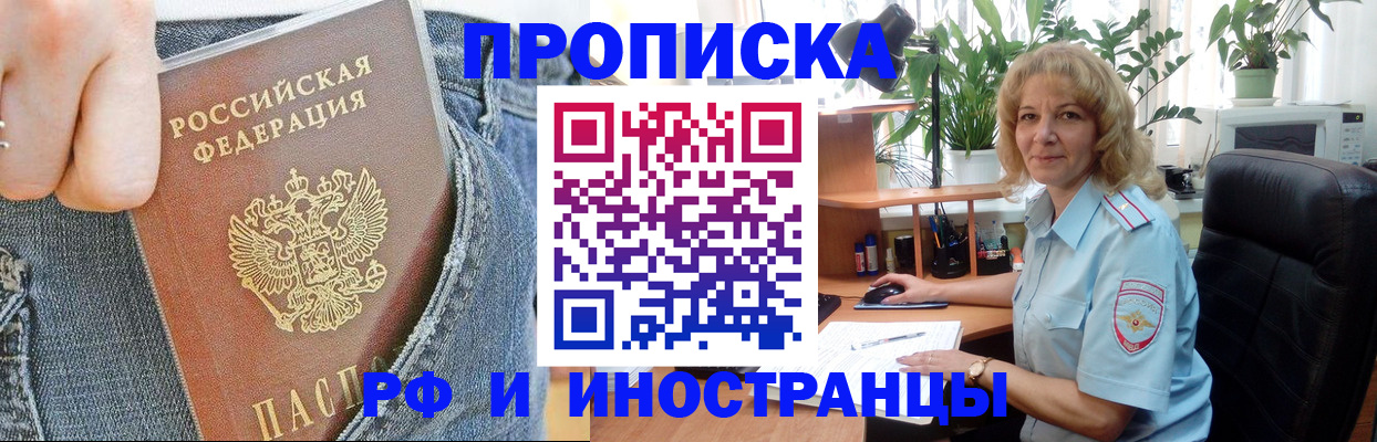 временная регистрация в Дигоре