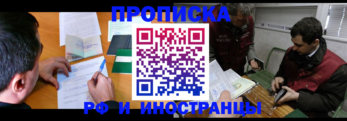 прописка поиск в Дигоре