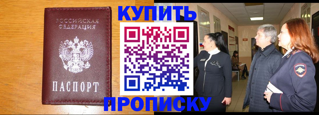 временная регистрация для школы в Дигоре