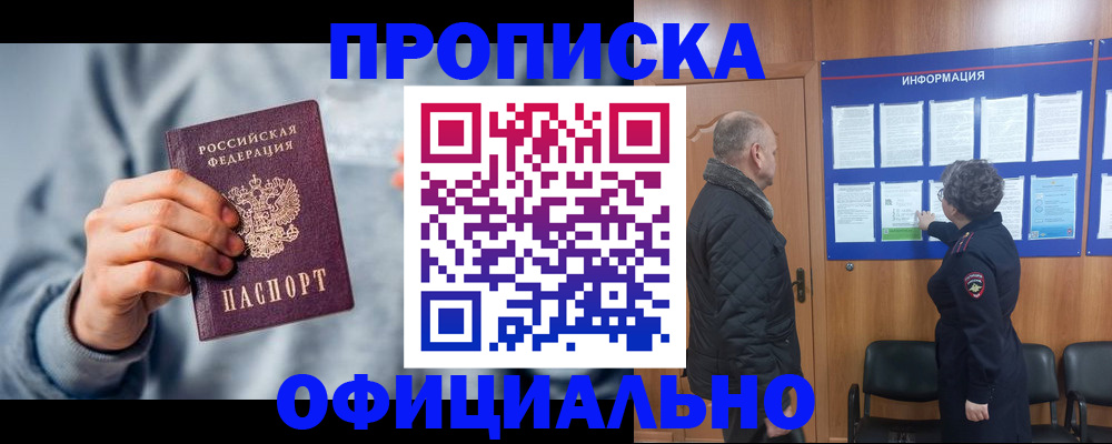 временная регистрация адрес в Дигоре